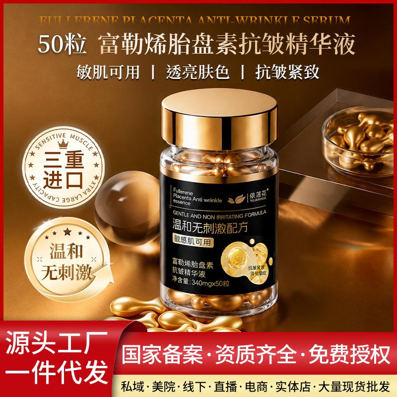Fullerene Placenta Anti-Wrinkle Serum, Chicken Leg Shaped Single-Use Firming and Moisturizing Facial Essence Oil, Authentic Product from Flagship Store