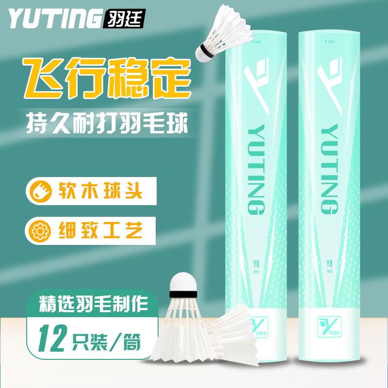 High elasticity and resistance to playing badminton 3 professional entertainment training duck feather badminton barrel manufacturers direct supply spot