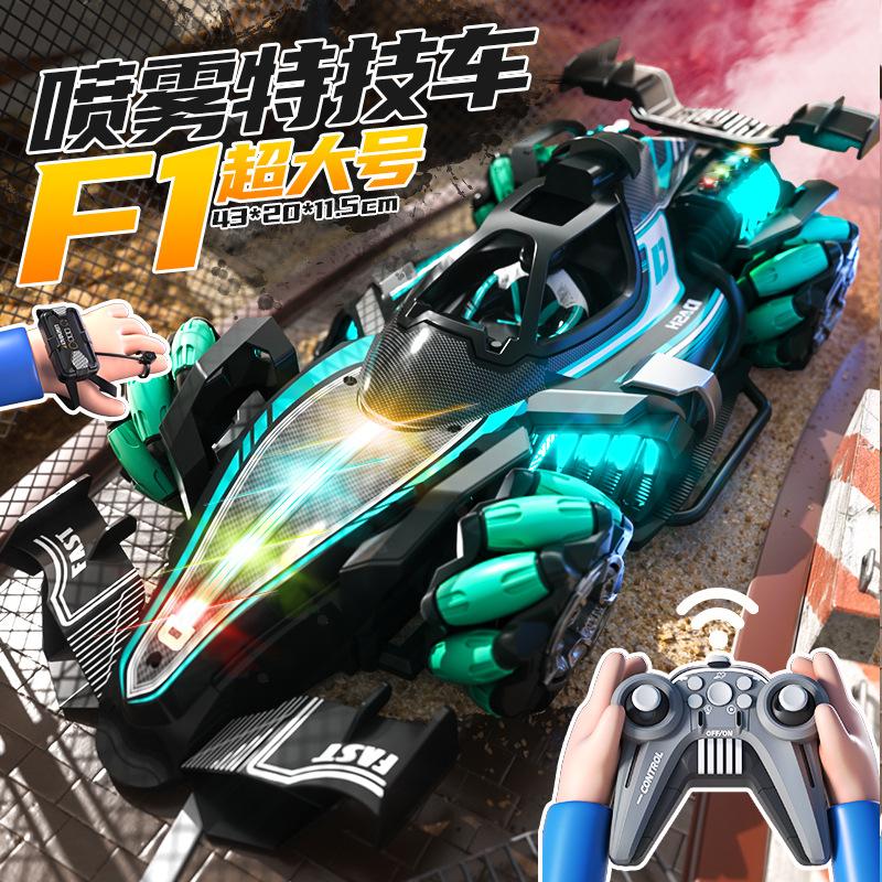F1 Formula Remote Control Sports Car Racing 2.4g Remote Control Car Gesture Sensing Spray Stunt Four-Wheel Drive Children's Drift Car