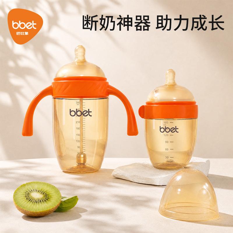 Baby Elephant PPSU baby bottle, wide-neck anti-colic with handle, imitation breast milk nipple, baby straw cup for weaning