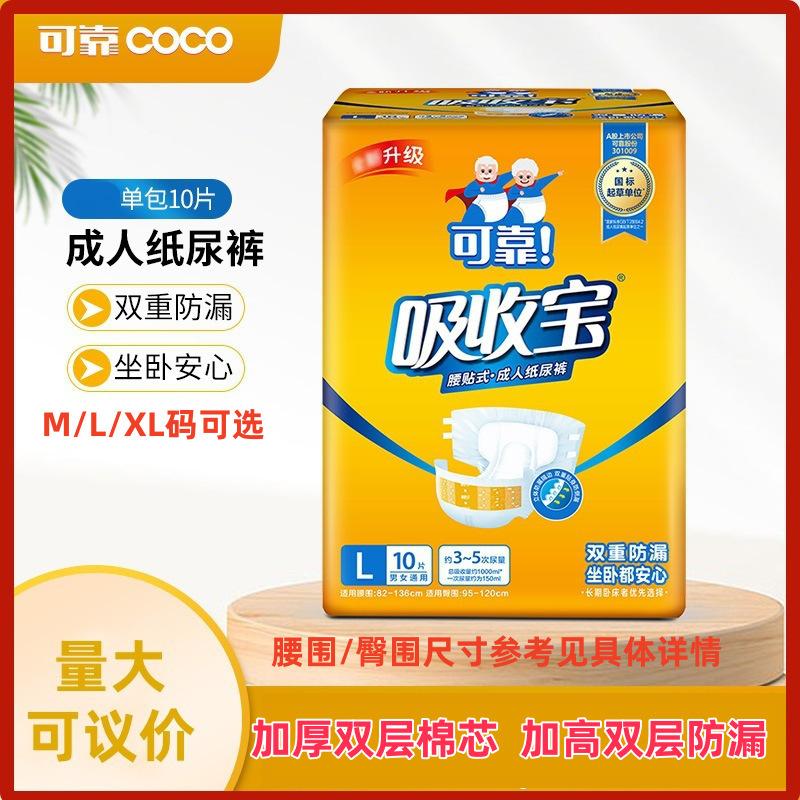 Reliable Absorbable Bao adult diapers for the elderly large diapers for men and women S/M/L/XL size