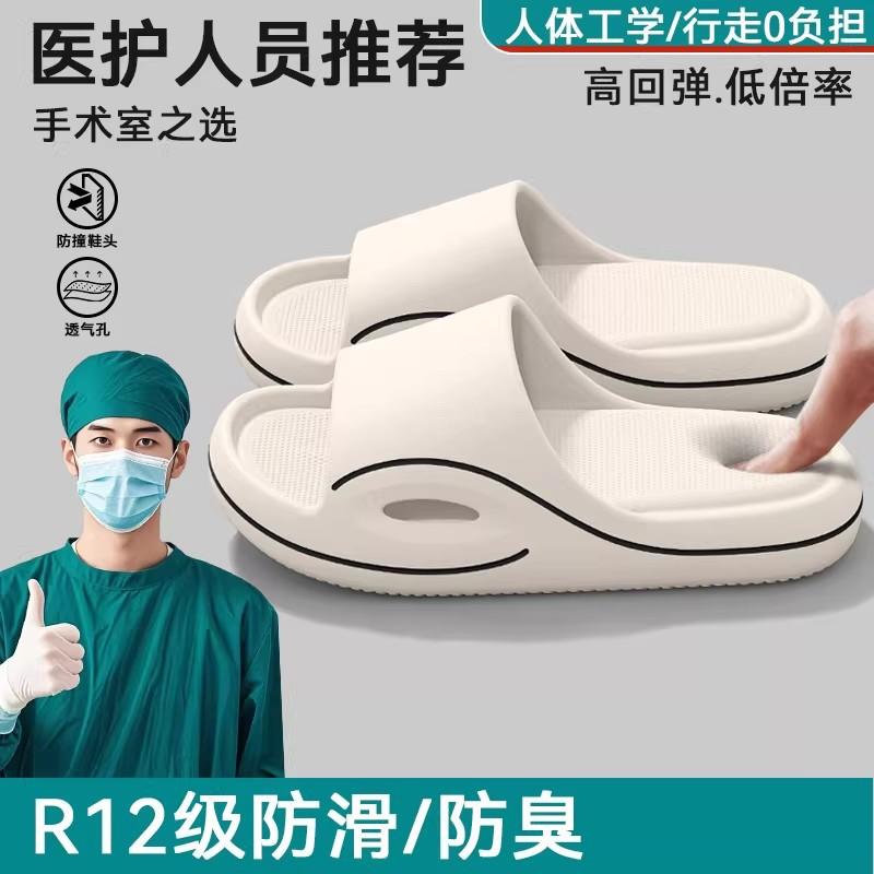 Medical Operating Room Slippers for Men, Summer Outdoor Wear, 2025 New Model, Indoor Home Use, Specially Designed for Medical Staff, Non-Slip and Odor-Resistant