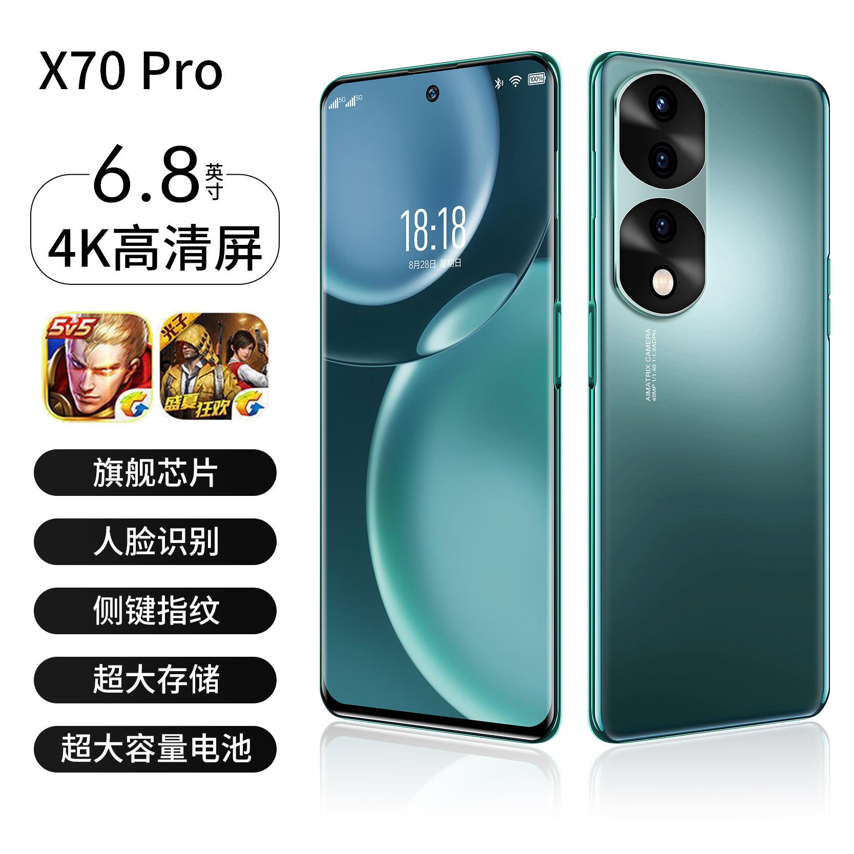 Domestic Brand 5g Android Smartphone, Brand New Unopened X70Pro, Original Cross-Border 5g Smartphone, Direct Sales from the Source