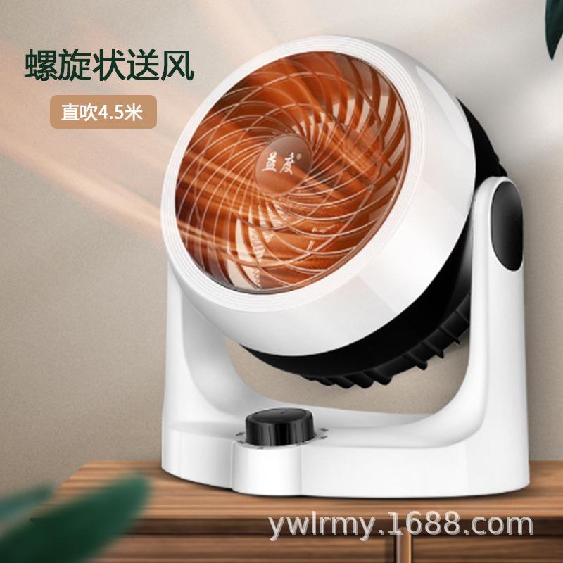 Yidu Air Circulation Heating Fan, Dual-Use Heating and Cooling Fan, Three-Second Rapid Heating Heater, Black Technology Heater 1