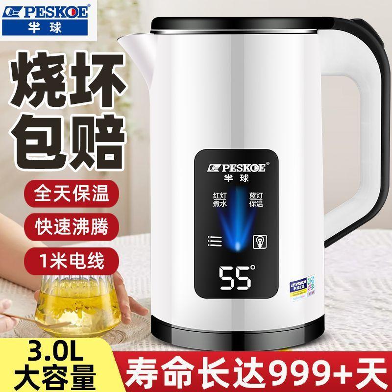 Hemispherical Kettle for Home Use, Intelligent Constant Temperature Electric Kettle, Food-Grade Stainless Steel, Insulated All-In-One for Home Use