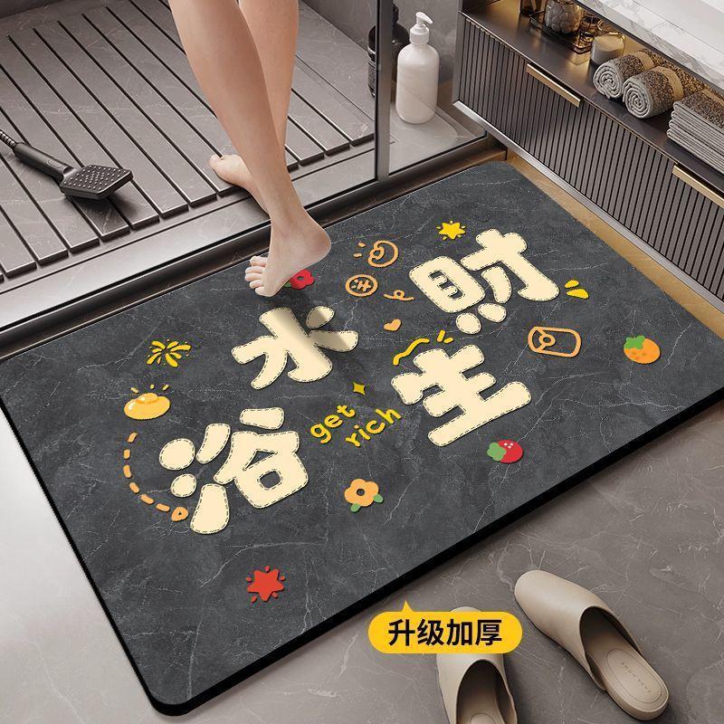 New Bathroom Floor Mat Diatom Mud Bathroom Absorbent Non-Slip Mat Washroom Toilet Door No-Wash Stain-Resistant Foot Mat