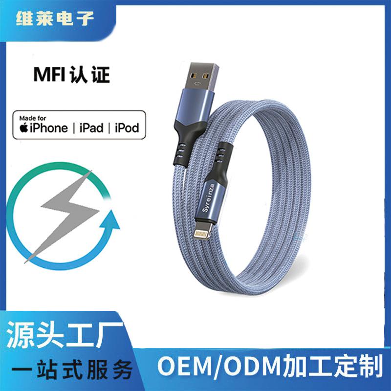 MFI certified manufacturers are suitable for Apple 13 mobile phone single-head data line braided line charging line fast charging