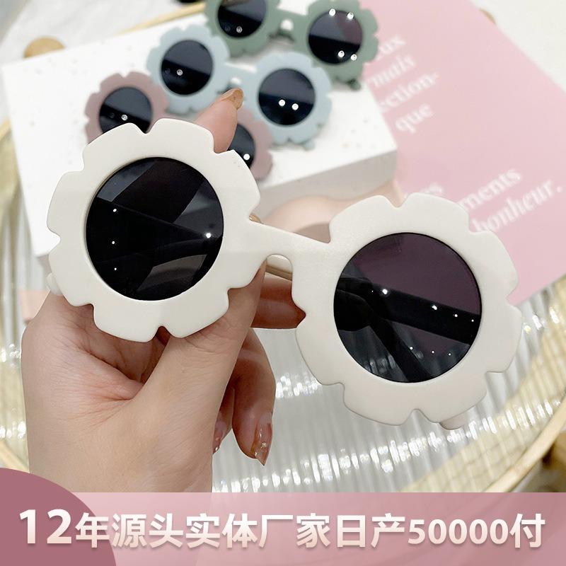 Children's Sunflower Sunglasses, Cute and Fun for Babies, Versatile Anti-Uv Sunshade Glasses, Factory Direct Sales Sunglasses