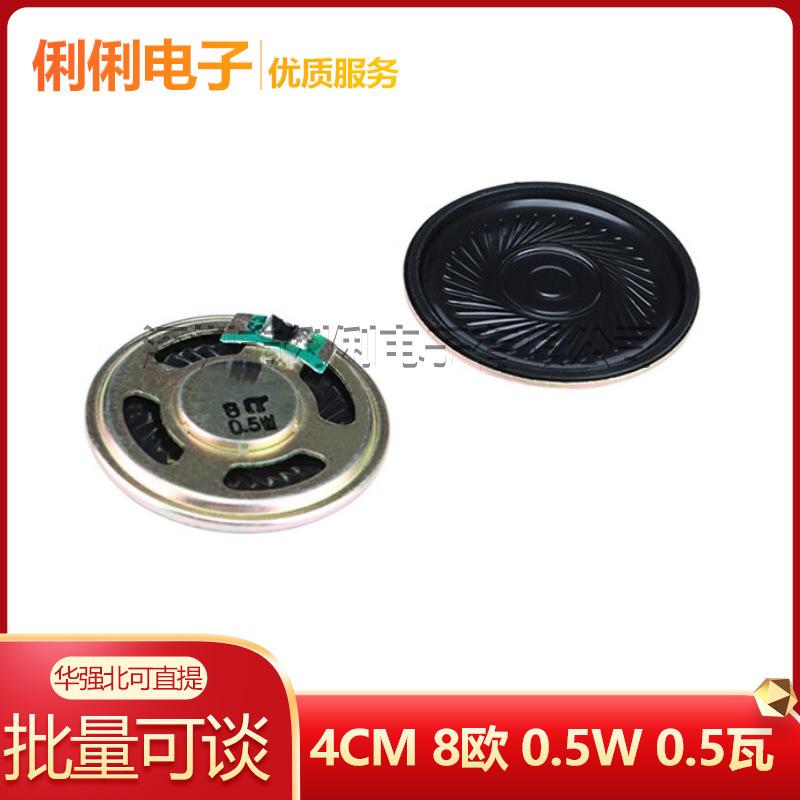 Diameter 4cm 8 Ohm 0.5W 0.5 Watt Small Speaker Speaker