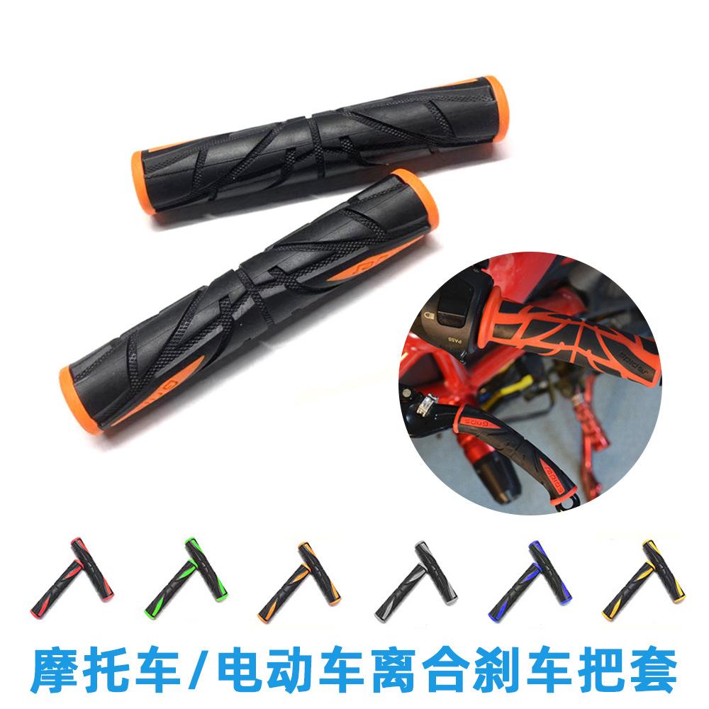 Motorcycle Clutch Handle Rubber Sleeve Electric Vehicle Bicycle Horn Sleeve Brake Handle Sleeve Anti-Slip Handle Sleeve Accessories