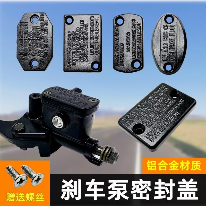 Electric Vehicle Motorcycle Disc Brake Upper Pump Oil Cup Soft Pad Seal Anti-Leakage Oil Brake Pump Oil Box Rubber Pad Accessories