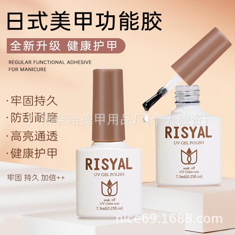 Nail Art Shop Functional Glue Frosted Tempered No-Wash Seal Removable Base Glue Nail Oil Glue Anti-warping Reinforcement Glue Full Set of Foundation