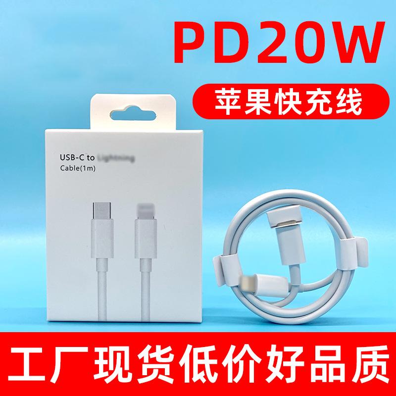 Suitable for Apple 20W Charging Cable Pd Fast Charging iPhone Mobile Phone Pd12W Fast Charging Cable Apple Data Cable Original Factory Batch