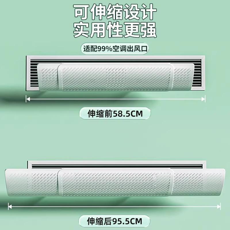 2026 New Model Central Air Conditioner Air Outlet Wind Deflector Anti-Direct Blow Wind Guide Panel Universal
