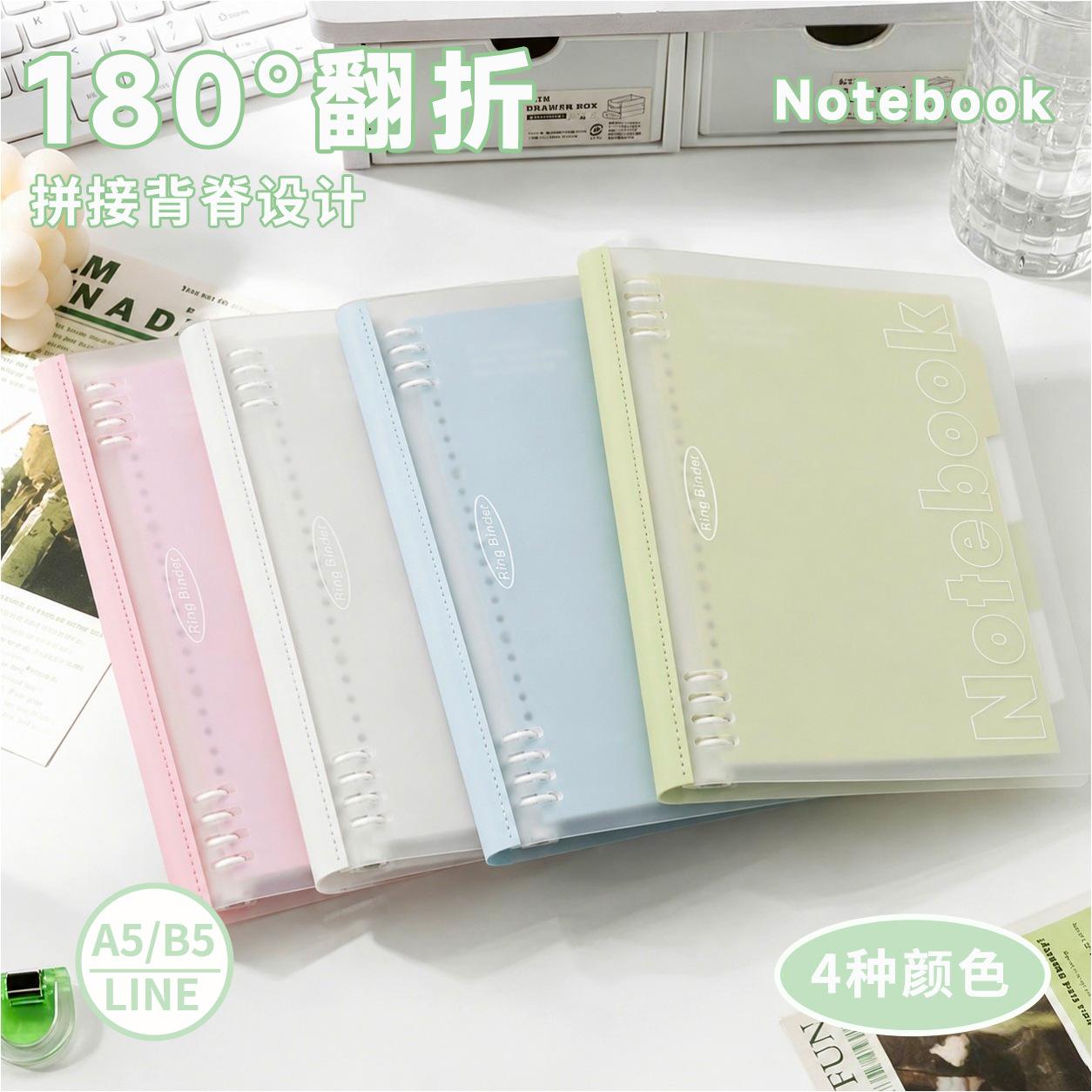 New soft-back loose-leaf notebook B5, detachable, high aesthetic value, suitable for middle and high school students for reading and note-taking
