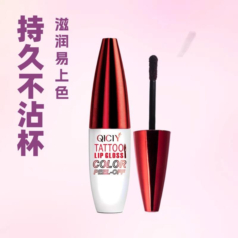 Exclusive for cross-border sales: QICIY+ 4-color peel-off lip gloss, easy to apply, moisturizing, long-lasting, non-sticky, Amazon peel-off lip gloss
