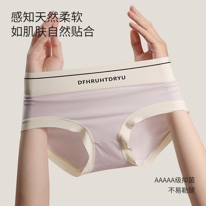 60-Count Long-Staple Cotton Women's Underwear, Pure Cotton, Seamless, 5A Lactic Acid Antibacterial Crotch, Breathable Triangle Panties for Girls