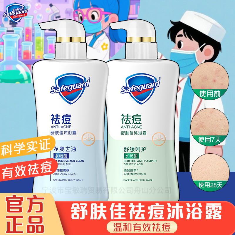 Shufujia Anti-acne Body Soap Centella Asiais Salicylic Acid Cleansing Cleansing Body Soap genuine goods