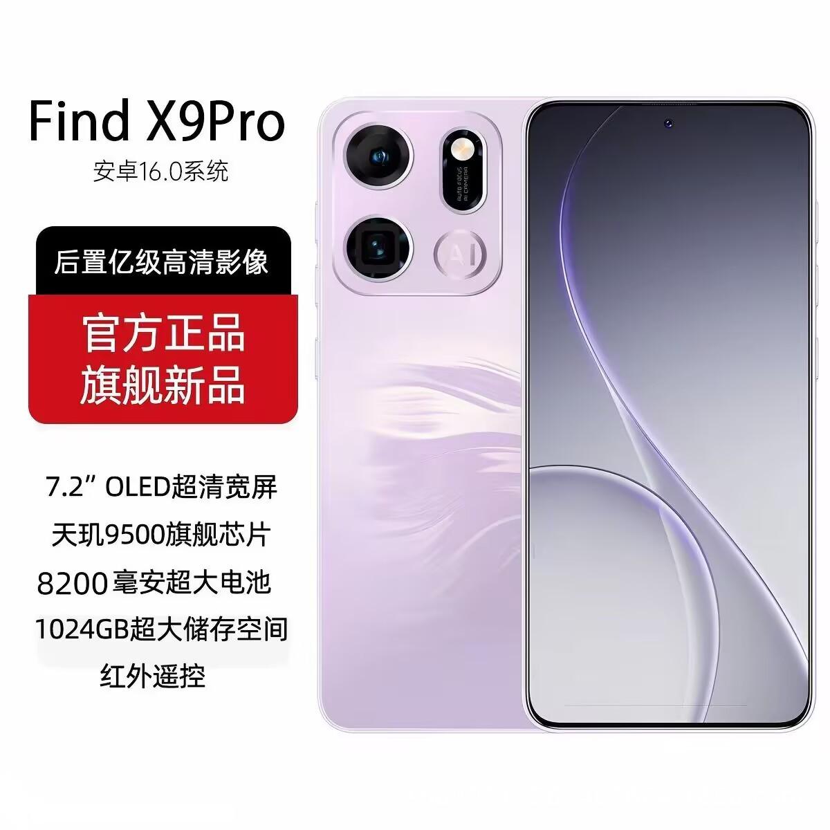 7.2inch Large Screen Smartphone 5G Mobile Phone 8000mAh Battery Dimensity 9500 Processor Infrared OTG Ultra-thin