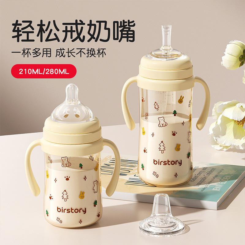 Baby bottle for 6 months and up, 1-2-3 years old, anti-colic Tritan direct-drink straw milk cup, anti-vomiting
