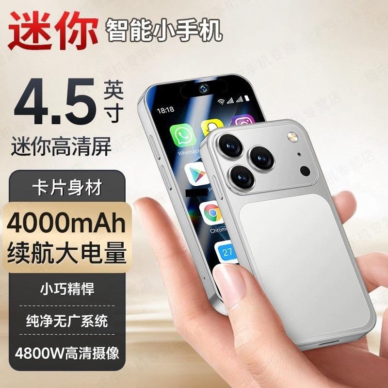 [Official Genuine Product] New Mini Smartphone I17Mini Micro Card Phone 4.5-Inch 5g Full Network Compatibility