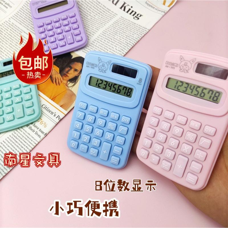 Learning Handheld Calculator Student Stationery High-Value Mini Calculator Small Portable Computer Spot Wholesale