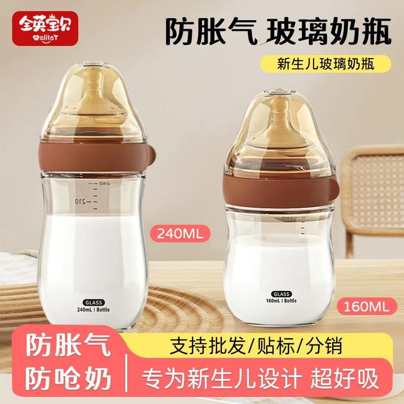 Newborn Baby Glass Bottle Newborn Baby Anti-Flatulence Anti-Choking Imitation Breast Milk High Borosilicate Weaning Bottle 160ml