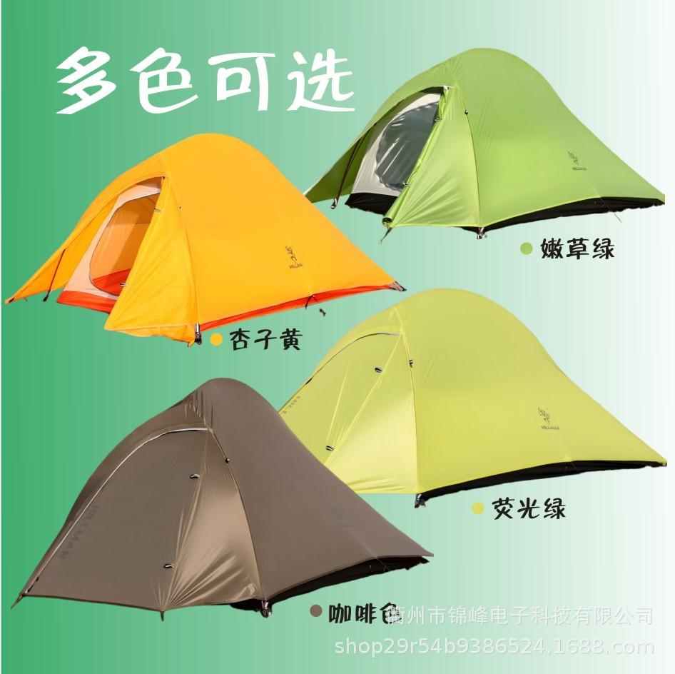 Hillman Libra Outdoor Camping Tent Double-Layer Rainproof 20D Ultra-Light Silicone-Coated Nylon Mountaineering Gear