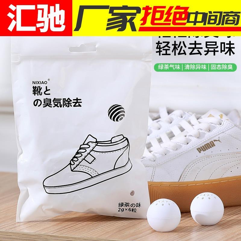 Shoe Cabinet Deodorizing Shoe Deodorant Decontamination Artifact to Remove Odor Shoe Odor Deodorizing Bag Household Fragrance Tablets Freshener Aromatherapy