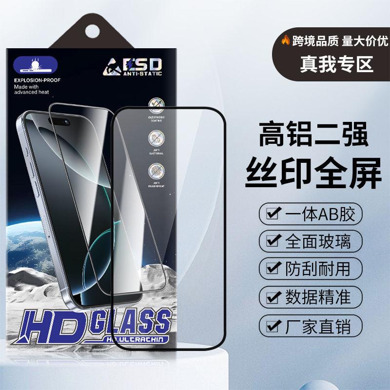 Two strong screen printing gtneo5se for realme real me 13 tempered film 12x mobile phone film gt6 full screen 10s/14