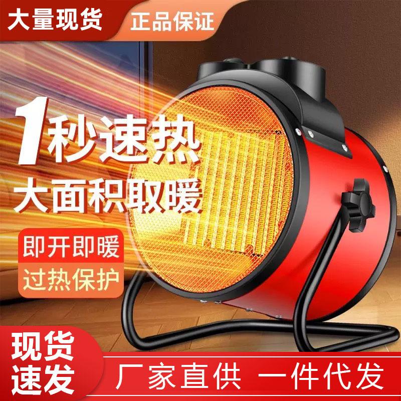 New small steel heater, a high-power heating device for home use, suitable for breeding, and a small, upright, quick-heating electric heater for the office