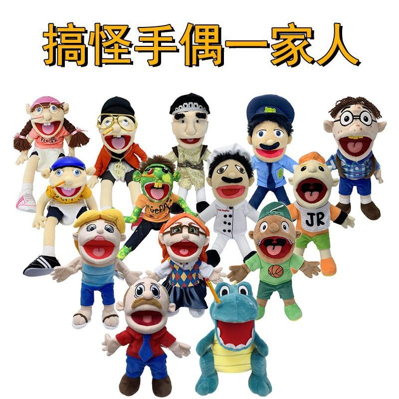 Children's Doll Joystick Jeff Cartoon Interactive Toy Early Education Plush Hand Doll Kindergarten Performance Mouth-opening Characters