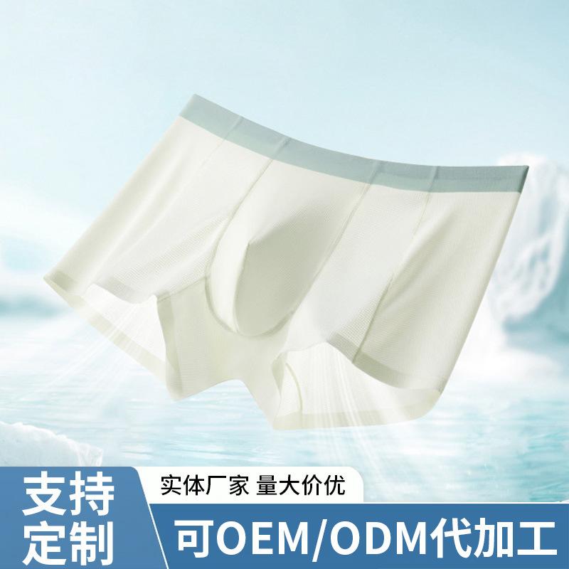 Summer cool-touch ribbed men's air conditioning pants, lightweight and breathable boxer briefs, men's cool quick-dry four-corner shorts