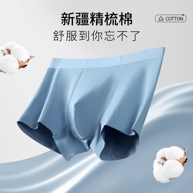 60 underwear cotton men's seamless breathable boxer shorts plus size 7A antibacterial inner boxer shorts 2024 new