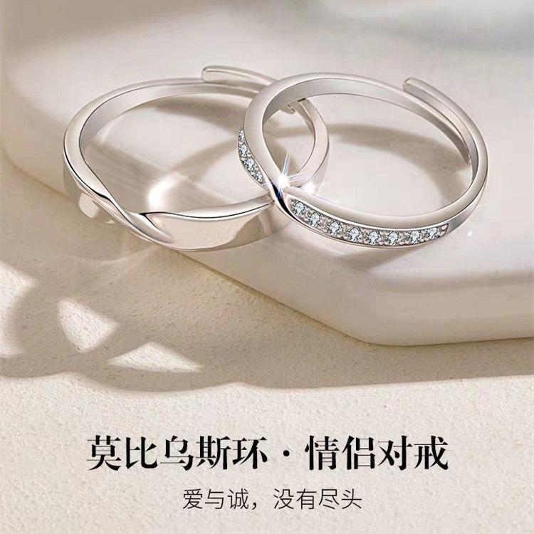 Mobius ring couple ring a pair of men's and women's ring day Korean student opening lettering gift factory straight hair