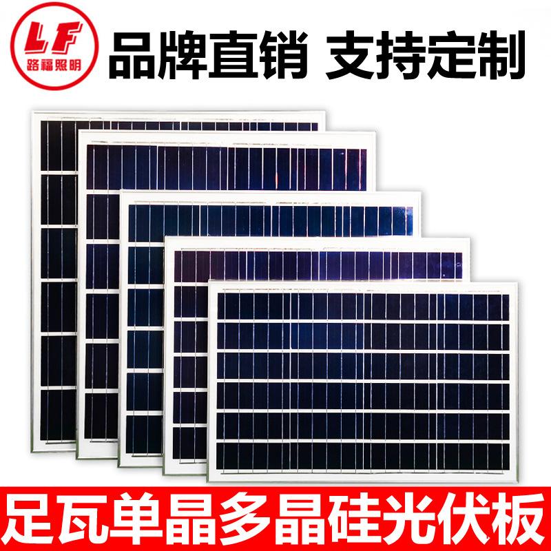 Solar photovoltaic panel panel 6V18V50W power generation panel polycrystalline monocrystalline solar photovoltaic module manufacturers