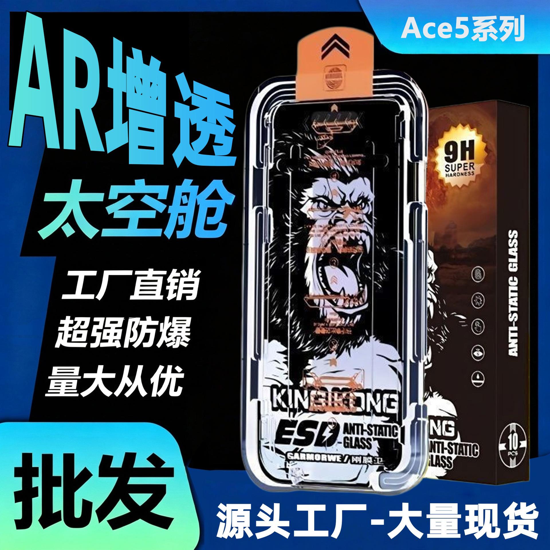 Suitable for Oneplus Ace5 Dust-Free Case, Ace5Pro Explosion-Proof and Drop-Proof Racing Version, Anti-Fingerprint Supreme Version Phone Film