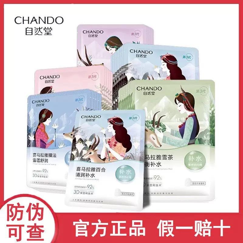 Chando Himalayan Plant Mask is hydrating and moisturizing for sensitive skin, suitable for both men and women, official authentic product