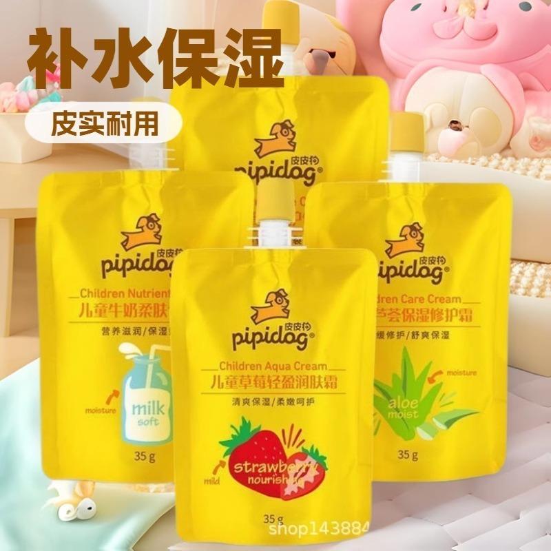 Pipi Dog Children's Softening Bag Cream 35g Moisturizing Cream Milk Aloe Honey Strawberry Children's Cream