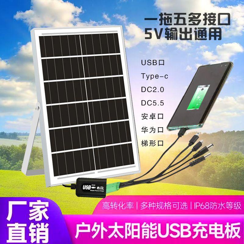 Solar Outdoor USB Charging Board, One-To-Five Type-C Multi-Function Mobile Phone Flashlight Fast Charging Board, 5V Voltage Regulator