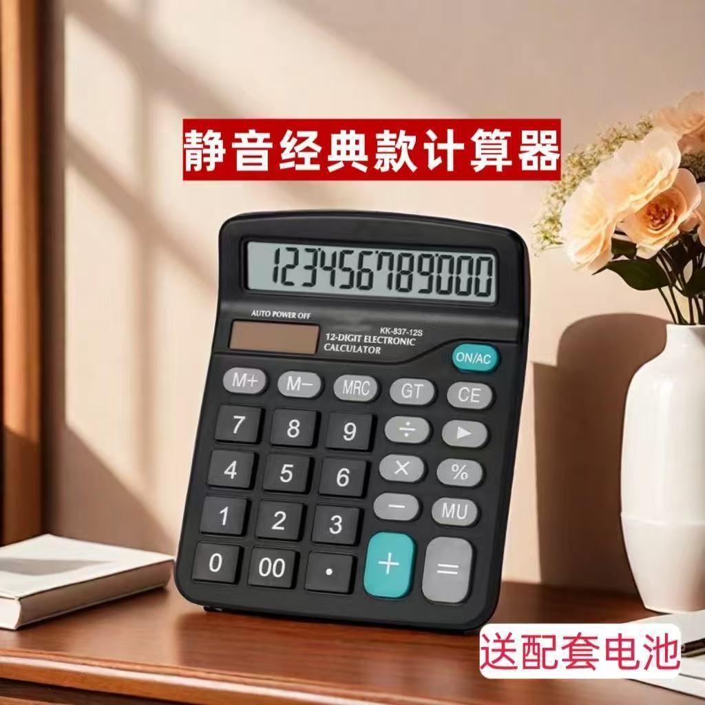 KK-837B calculator manufacturers wholesale office finance home learning accounting special large screen calculator