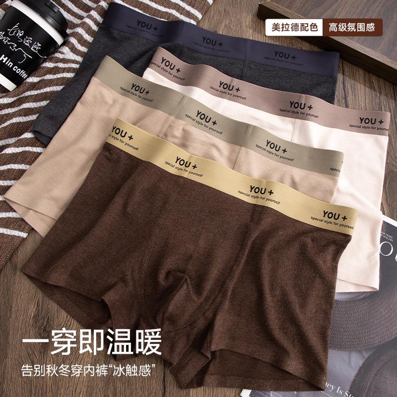 Autumn and Winter New Maillard Brushed Men's Underwear 10A Antibacterial Crotch Comfortable Seamless Soft Waxy Breathable Boxer Briefs for Men