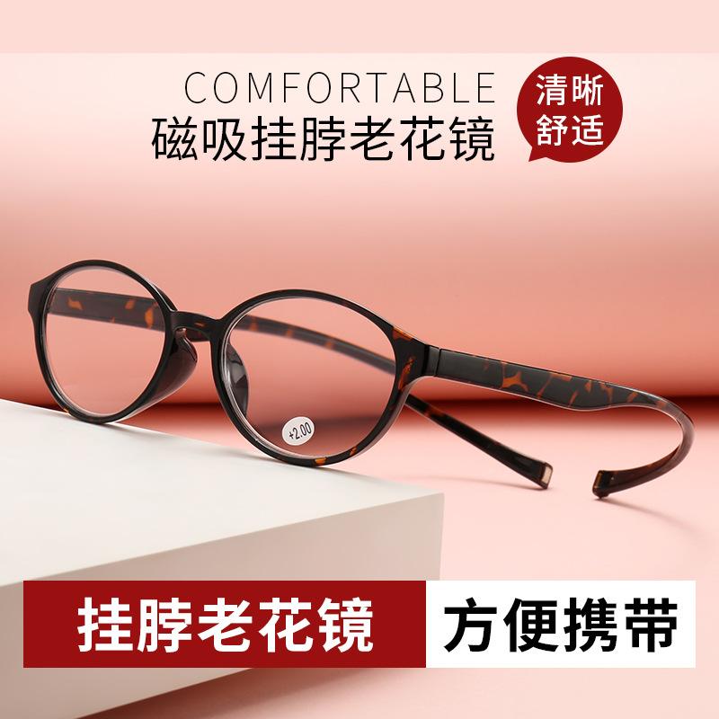 Magnetic Hanging Neck Reading Glasses, Fashionable and Portable, Anti-Lost, for Middle-Aged and Elderly People to Read on Their Phones, Protect Their Eyes, and Prevent Blue Light