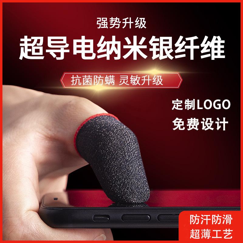 Explosive Artifact Eating Chicken Finger Set The Glory of the King Sweat-proof Finger Set Hand Swim Touch Screen Fiber Breathable Walking Game