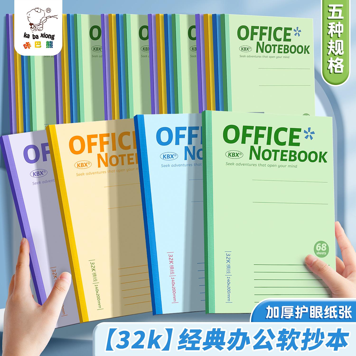 Kaba Bear Simple Notebook for High School and Middle School Students, High-Value Notepad A5 Softcover Thickened Notebook for Elementary Students