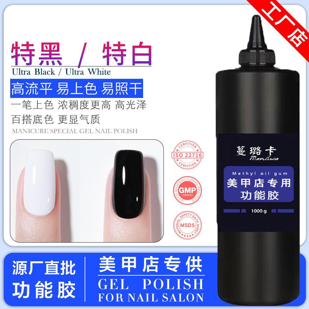 Kilogram popular color special black and white nail polish glue one-stroke coloring nail shop special large bottle bulk factory wholesale