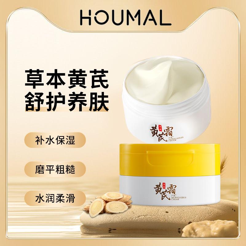 Humei Astragalus Cream 70g Facial Care Hydrating and Softening Skin Domestic Centella Asiatica Astragalus Cream Factory Direct Sales