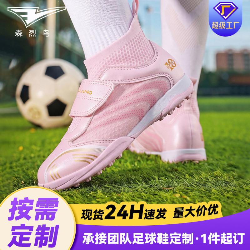 Cross-border dropshipping children's football shoes manufacturer breathable wear-resistant training shoes for teenagers, adults, and students TF cleats