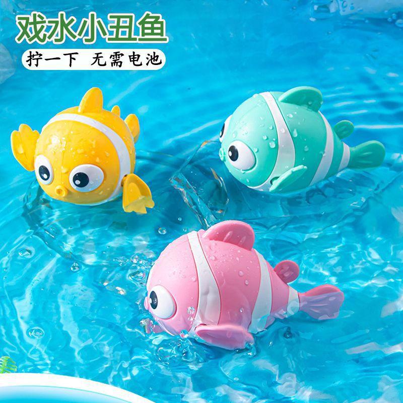 Cross-Border Children's Bath Toys Baby Playing in Water Clown Fish Wind-Up Swimming Animal Bathroom Water Play Small Toys