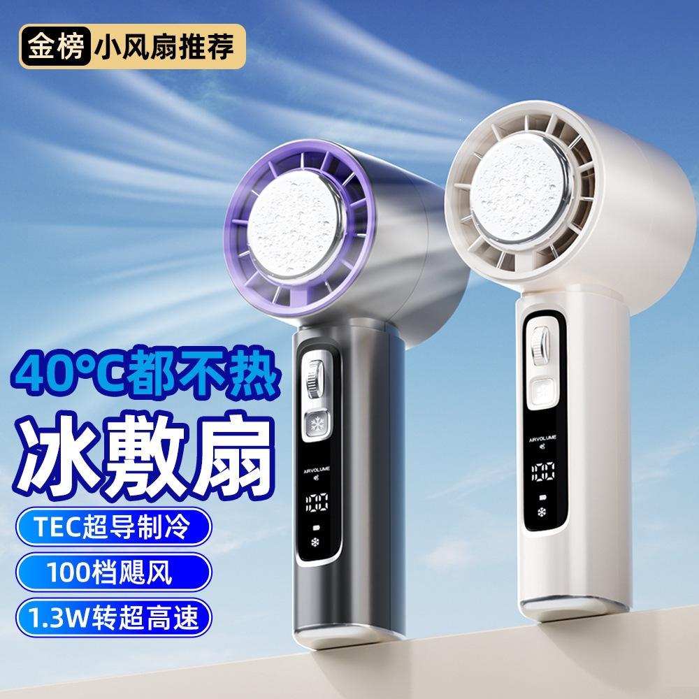 2026 Cross-Border Refrigeration Ice Cooling High-Speed Handheld Fan Semiconductor USB Portable Rechargeable Outdoor Small Fan